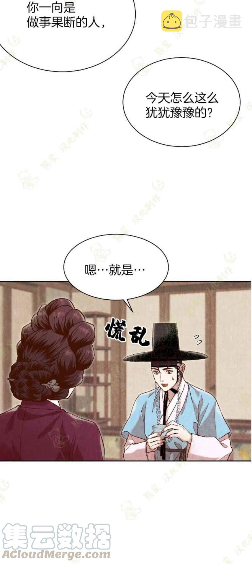 第25话12
