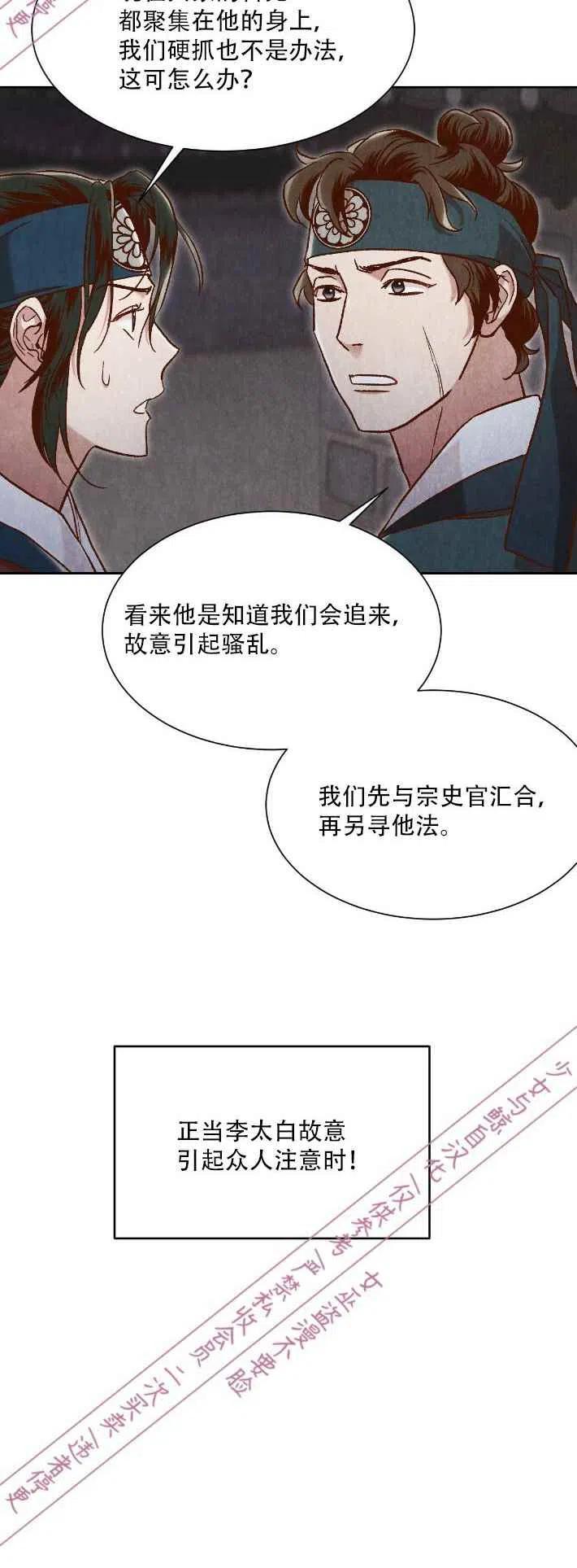 第14话10