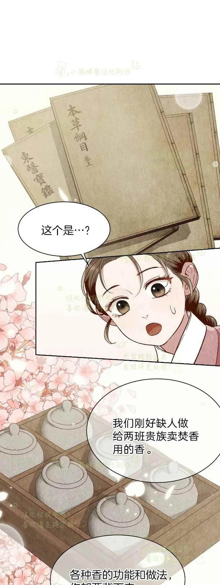 第26话14