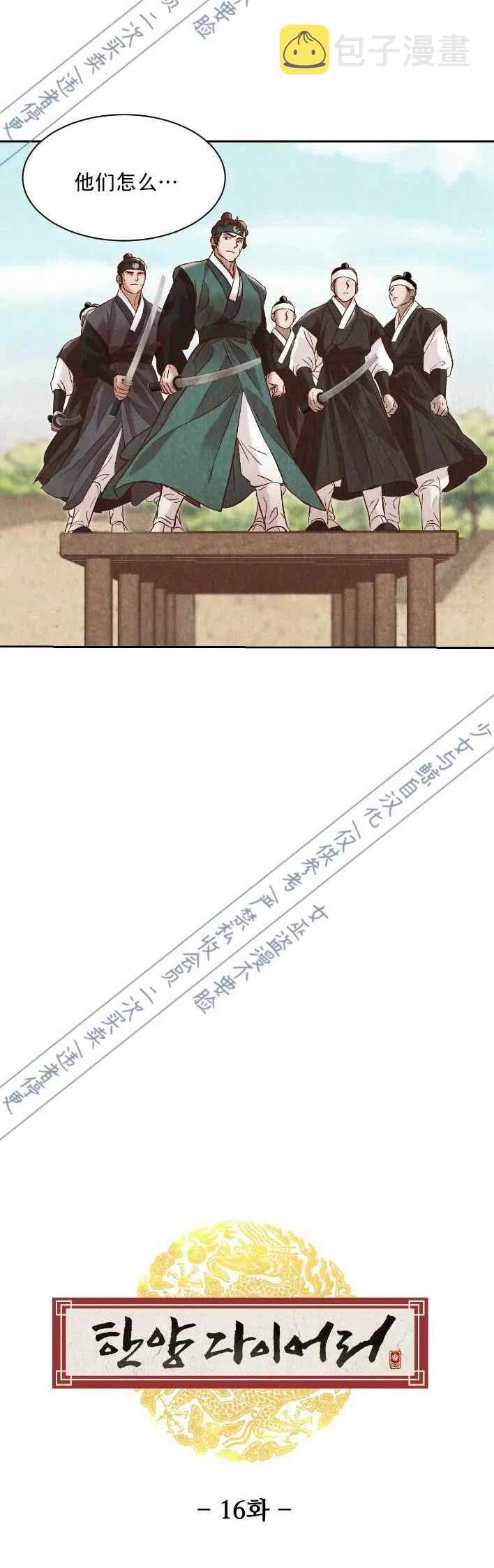 第16话20