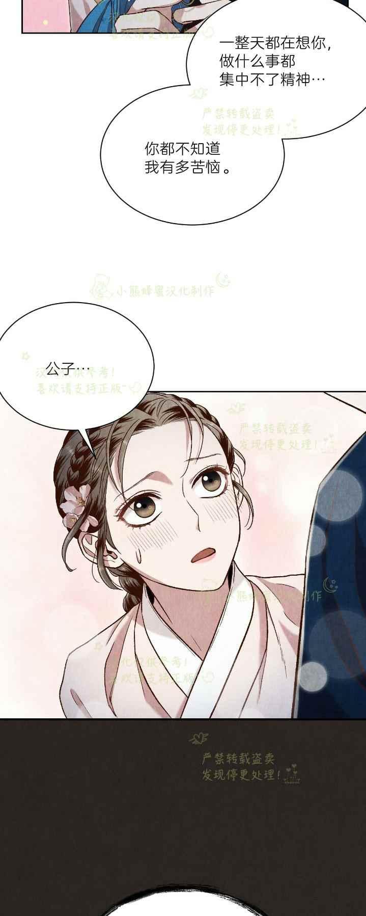第37话34