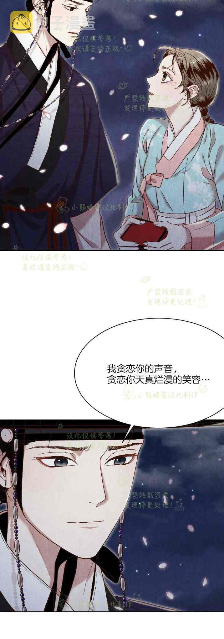 第33话11