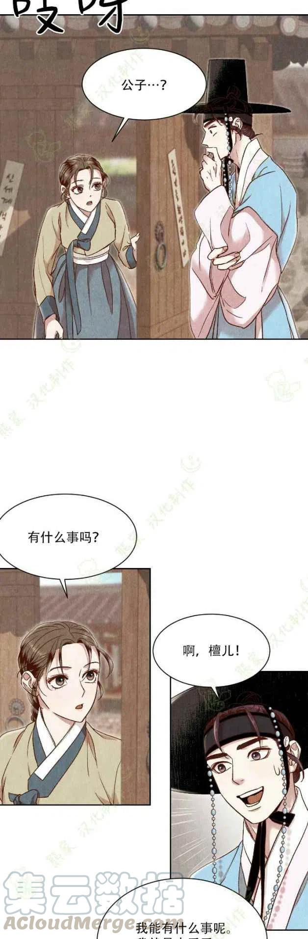 第23话15