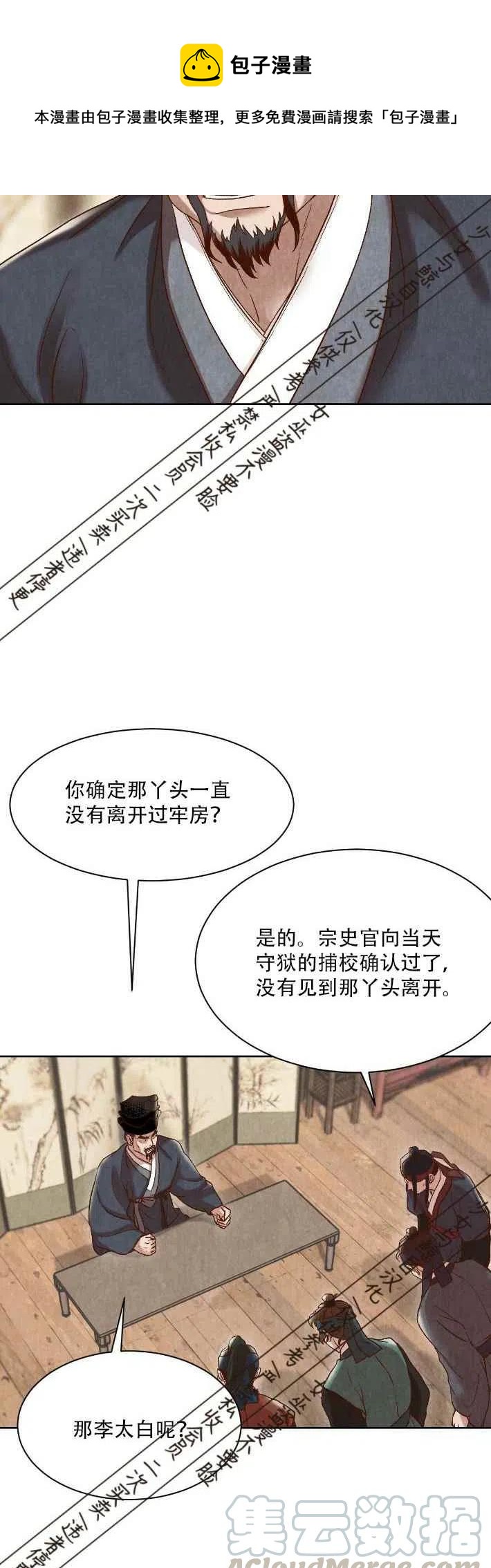 第14话48