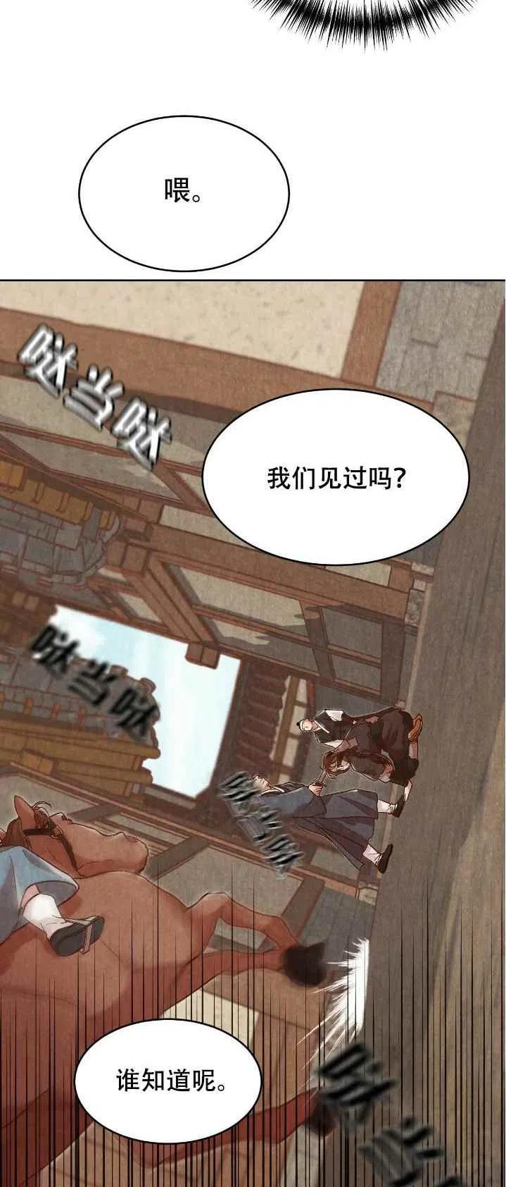 第21话23