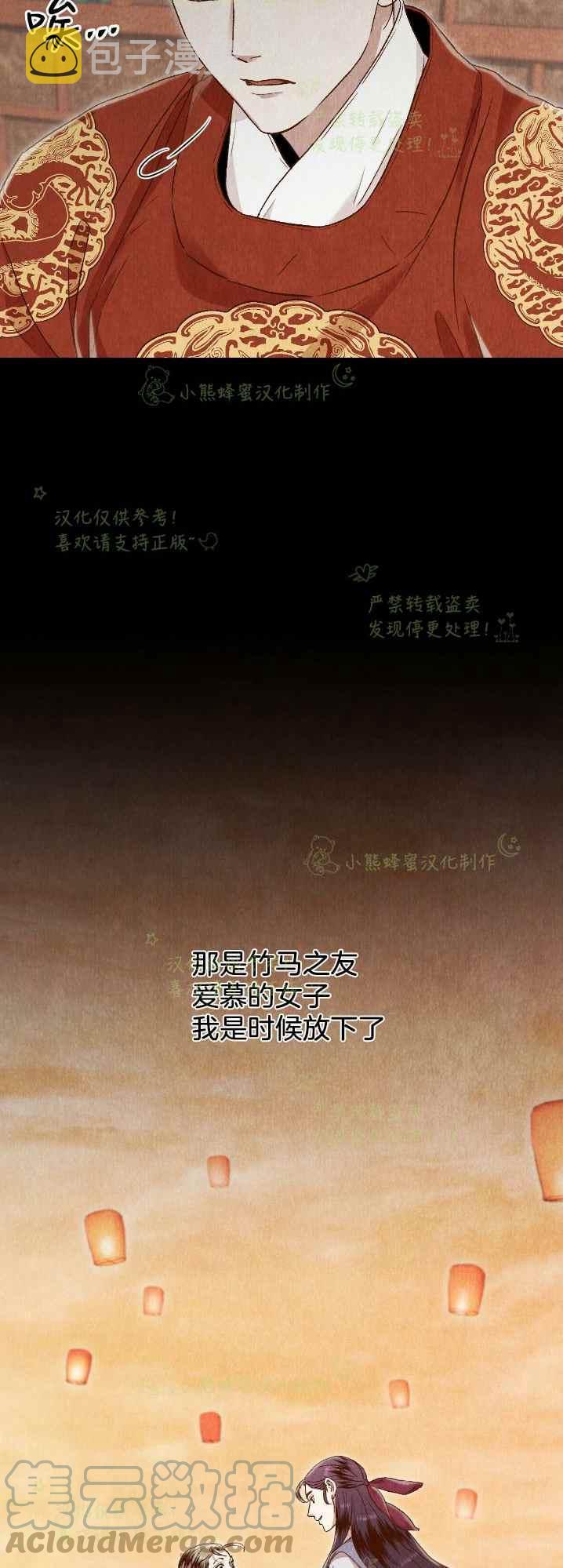 第32话3