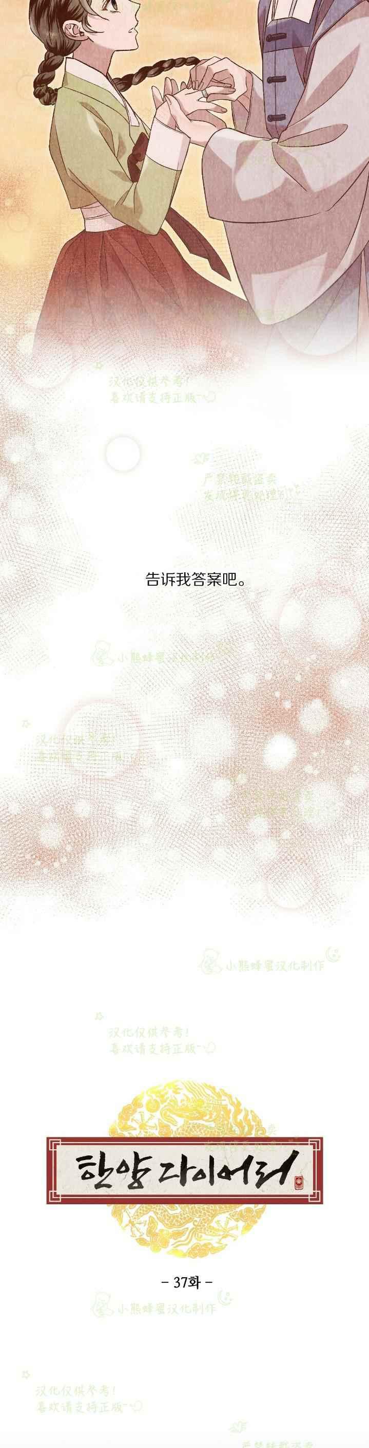 第37话25