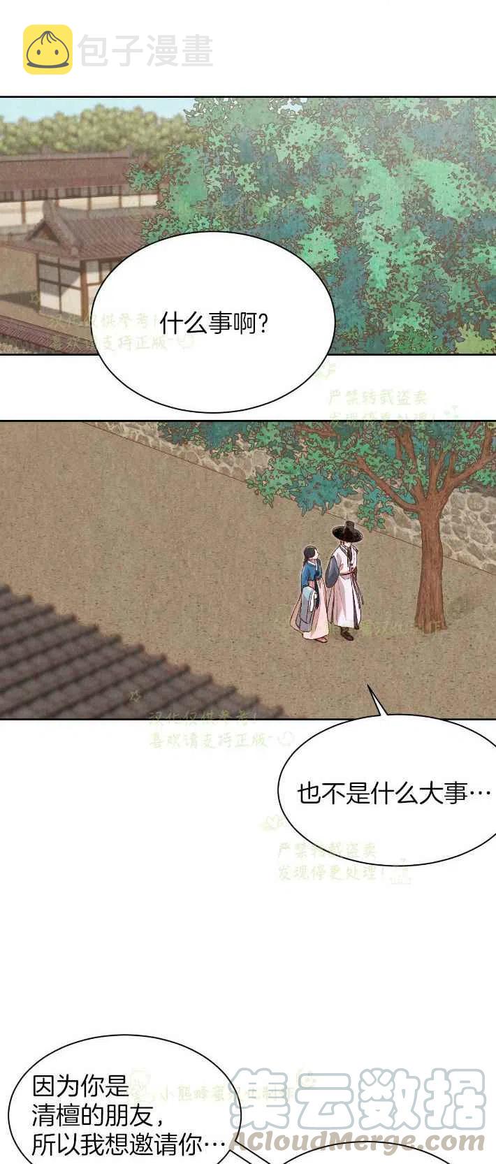 第26话36