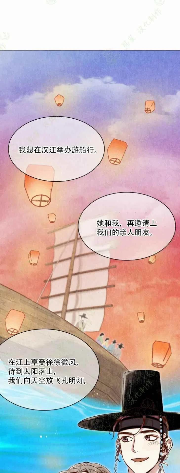 第23话54