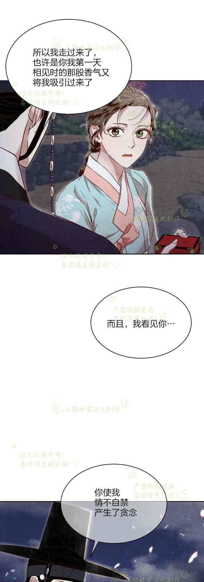 第33话10