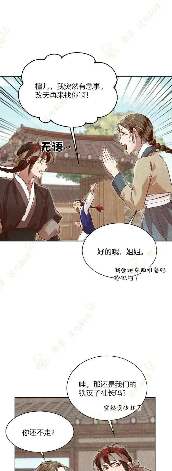 第24话10