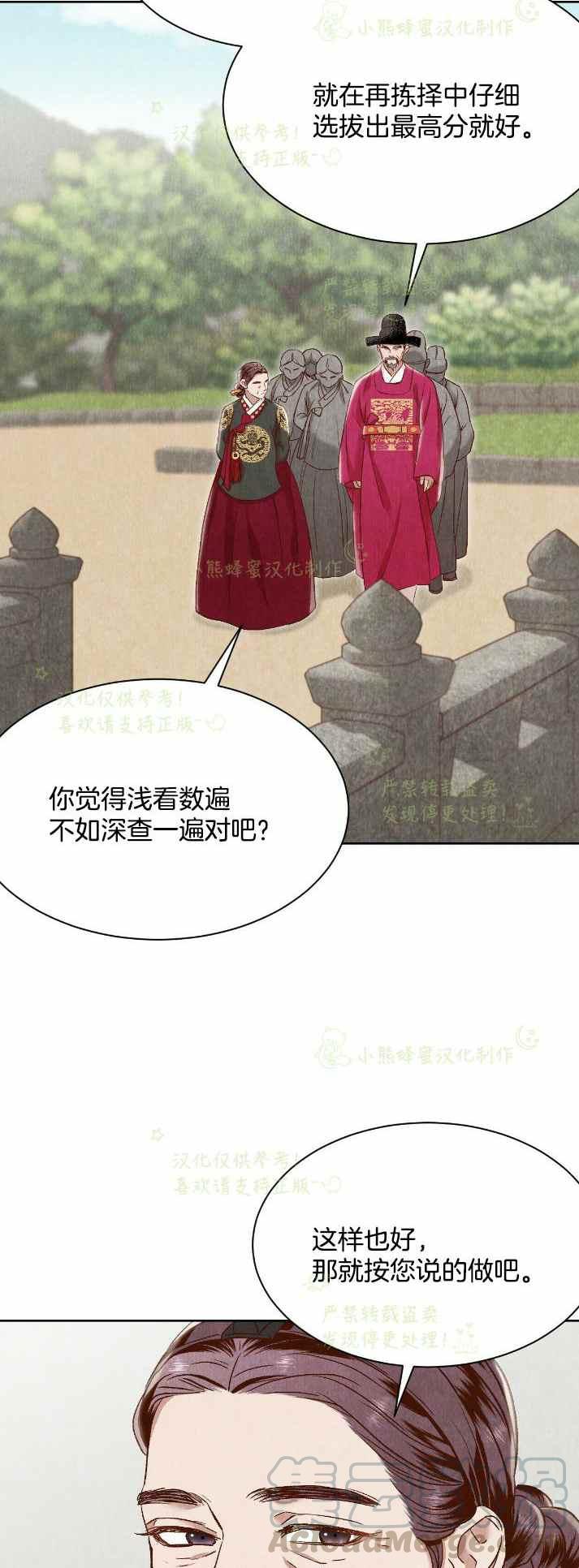 第30话3