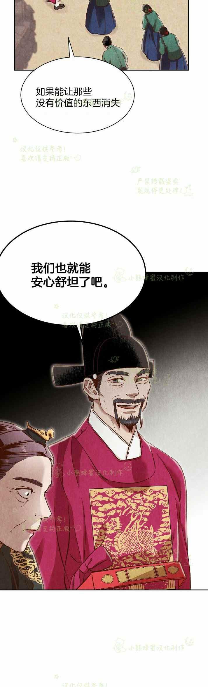 第30话11