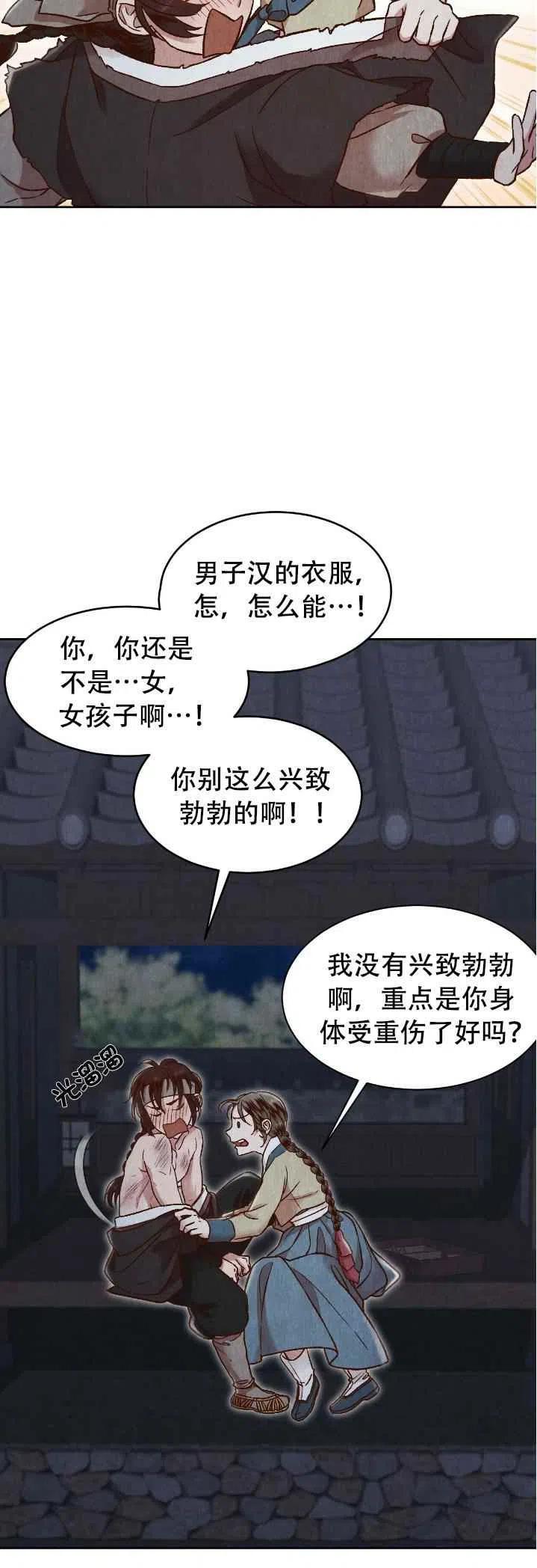 第21话44