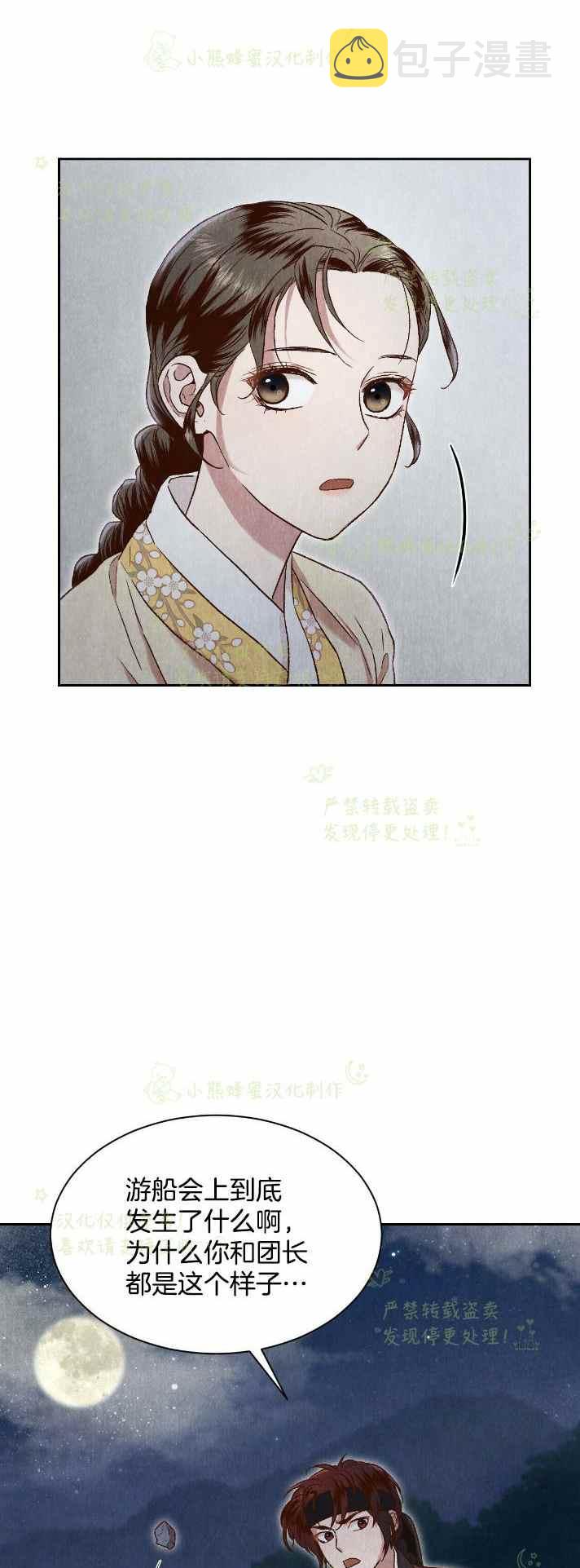 第29话4
