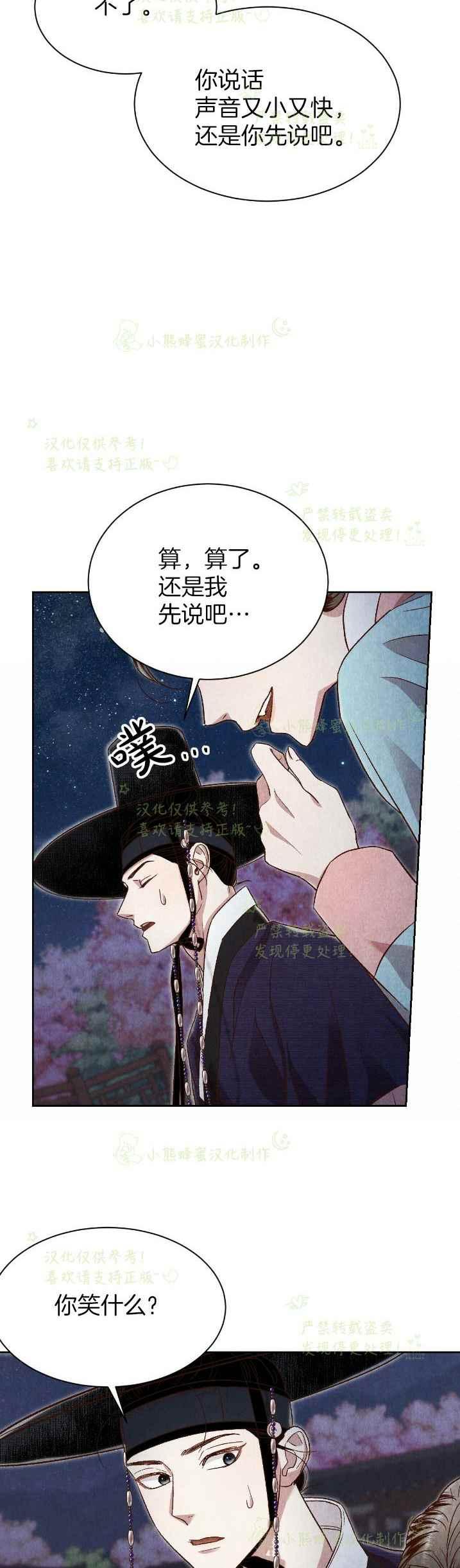 第34话4