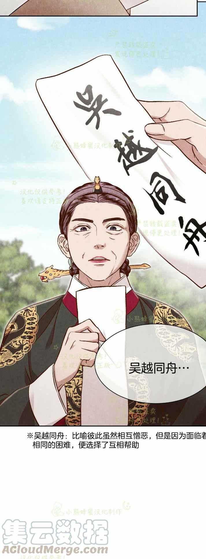 第30话9