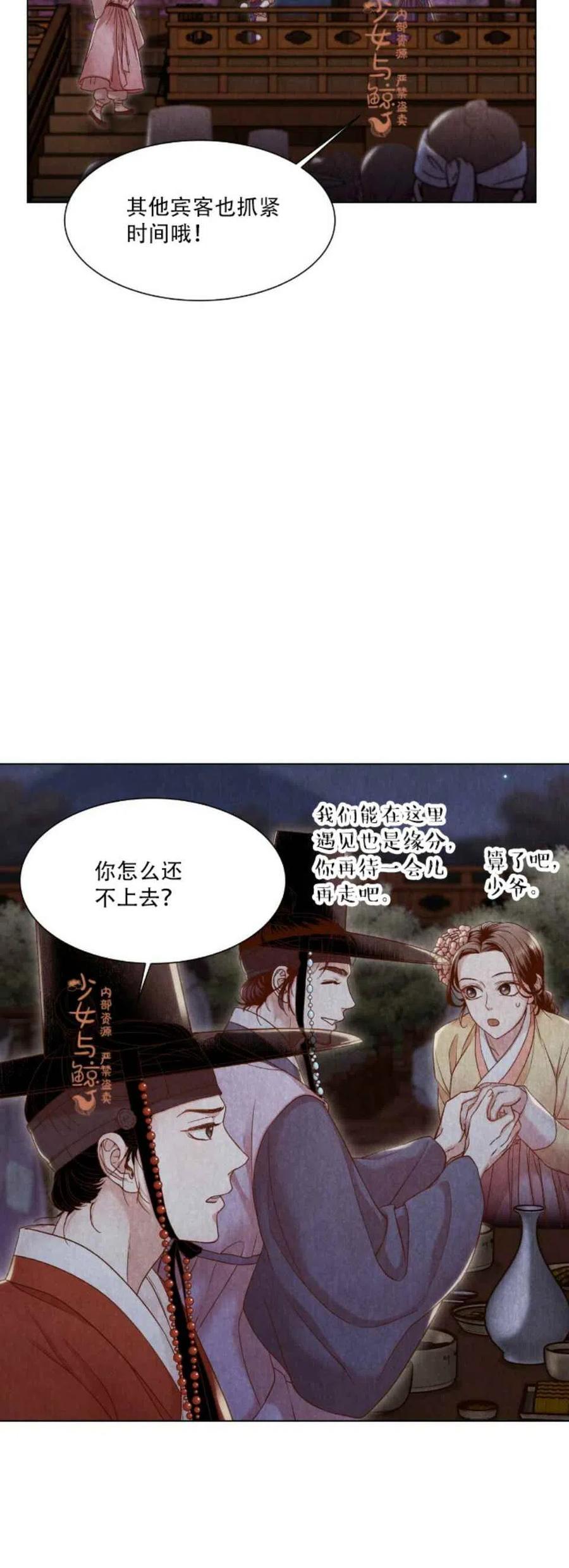 第7话5