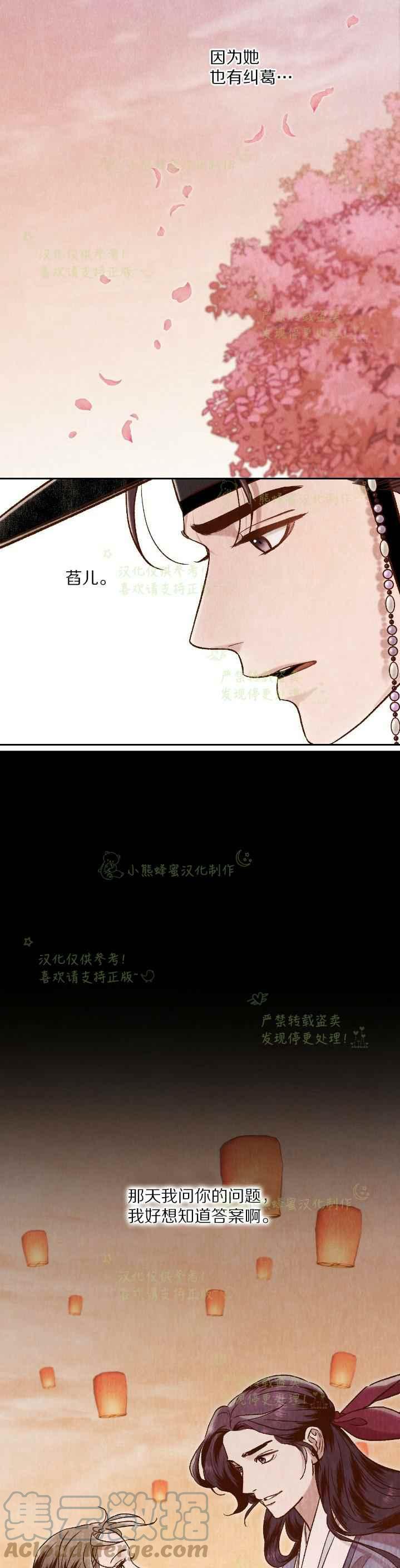 第37话24