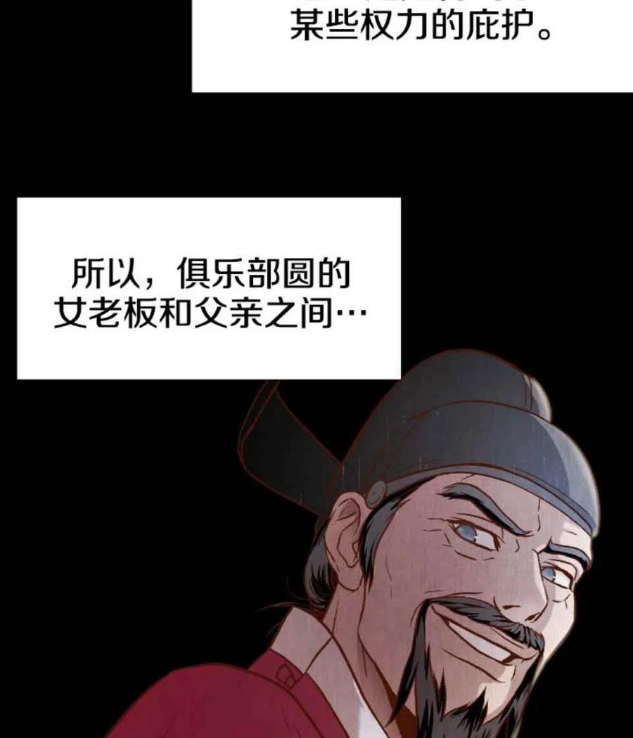 第2话16