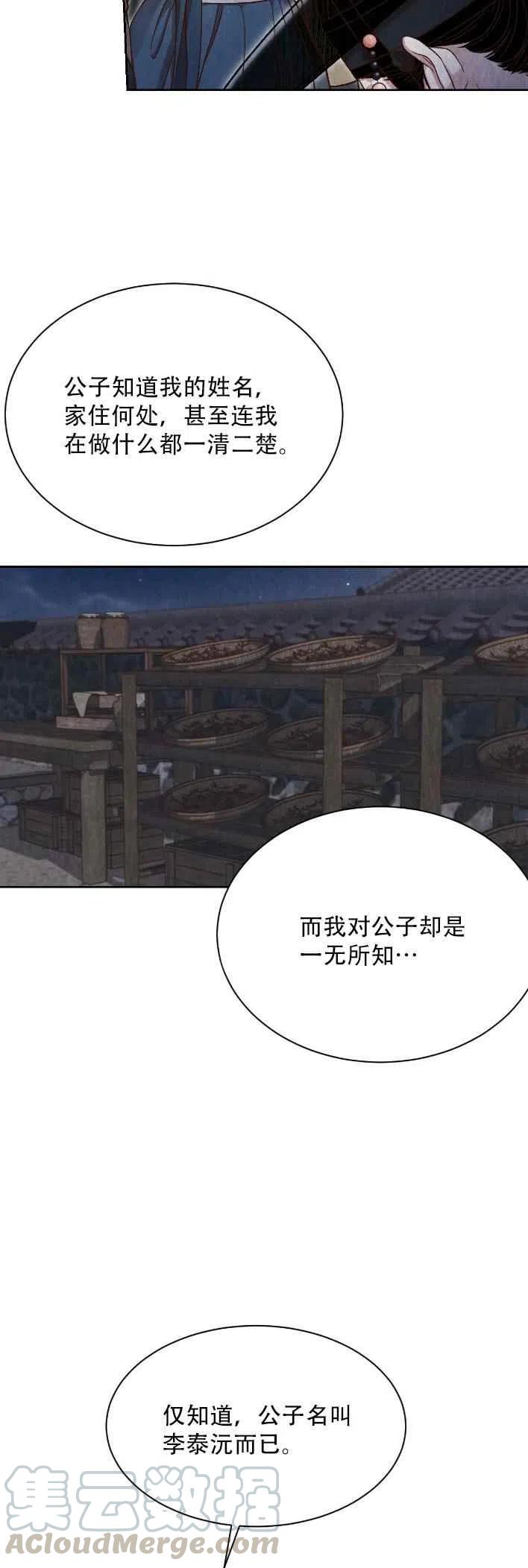 第22话18