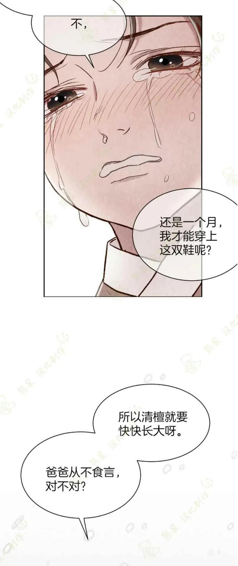 第25话60