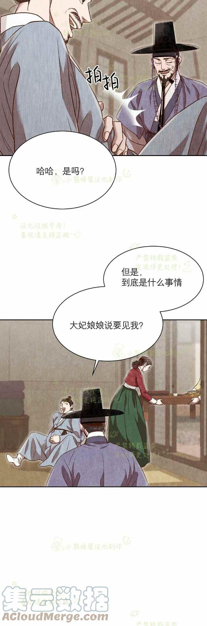 第31话18