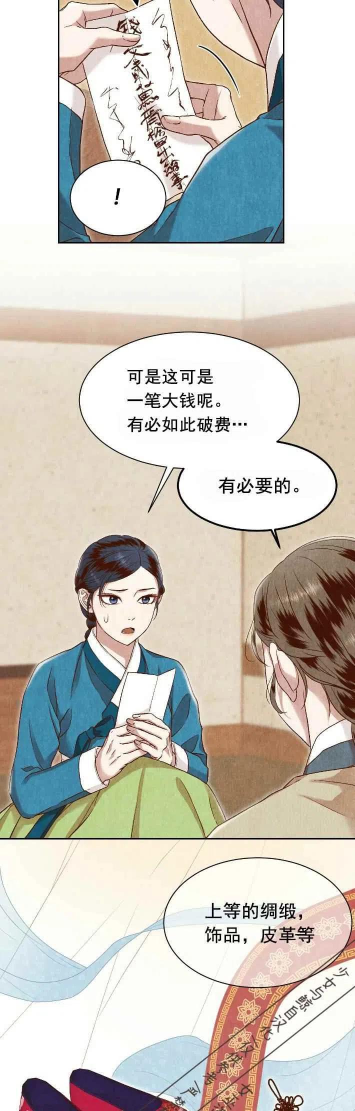 第18话8