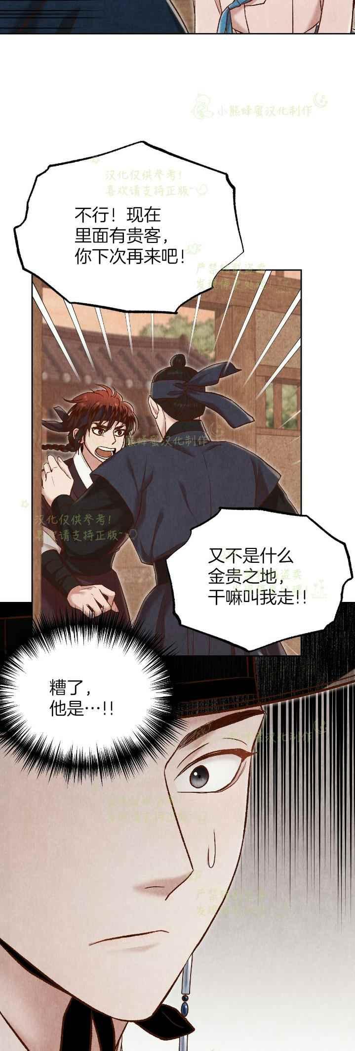 第36话28