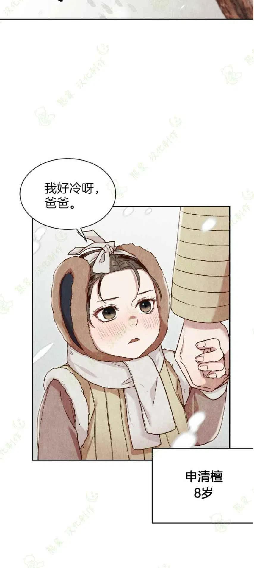 第25话29