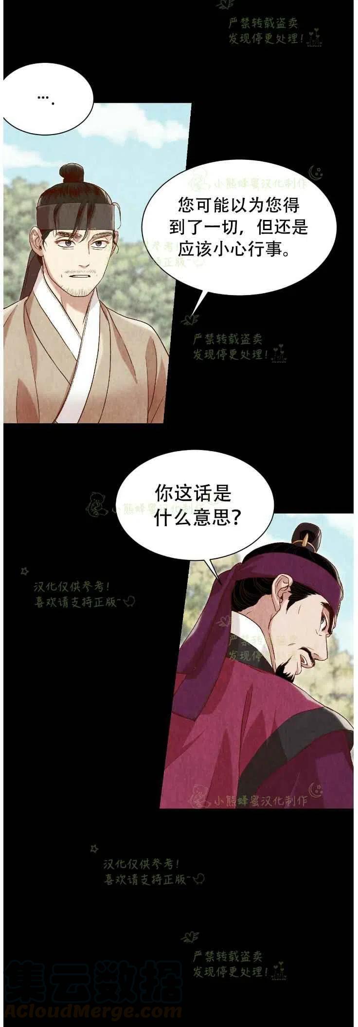 第20话52