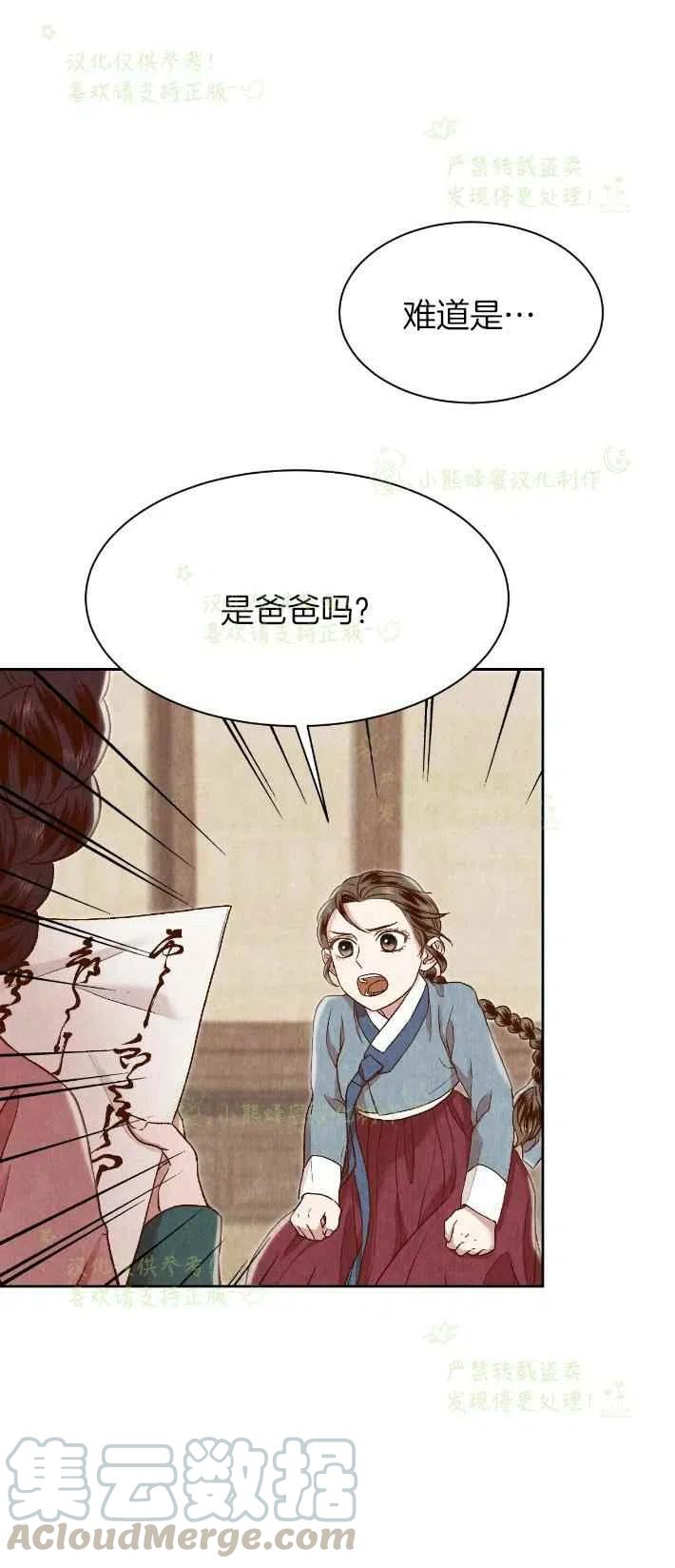 第26话24