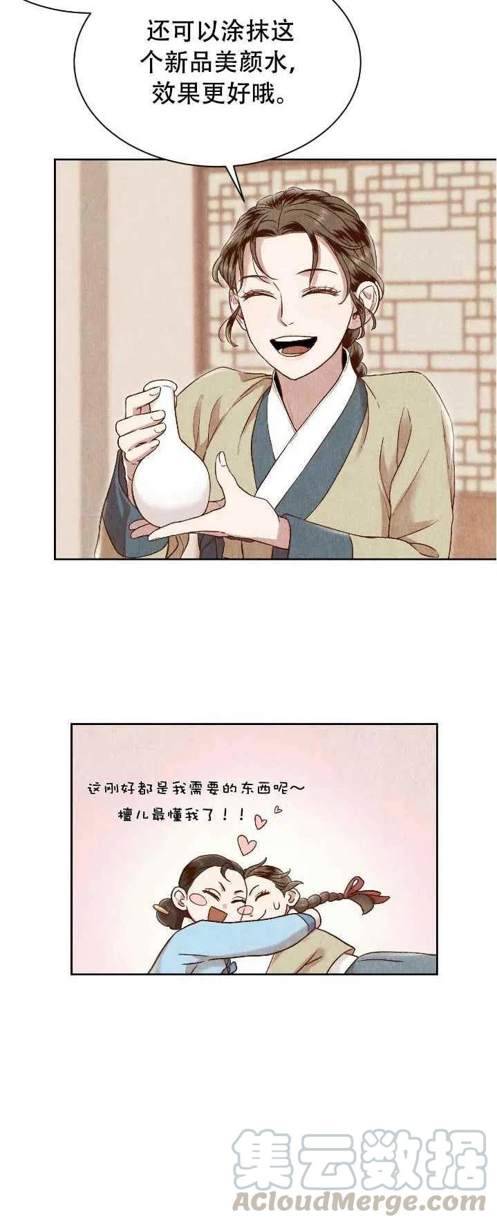 第21话9