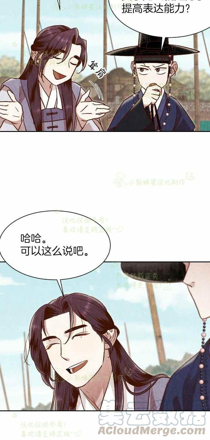 第27话6