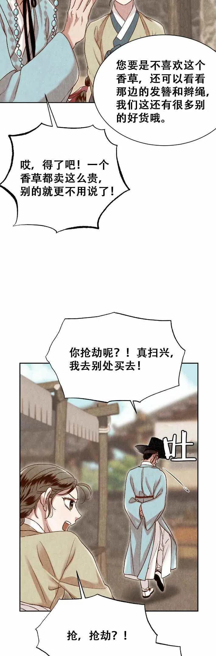 第17话25