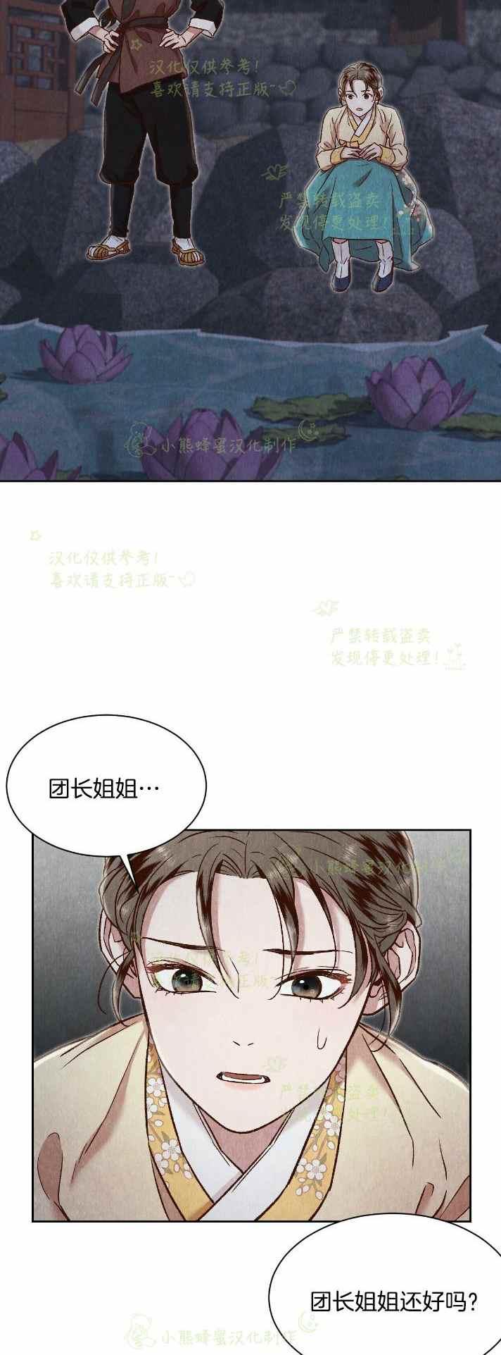 第29话7