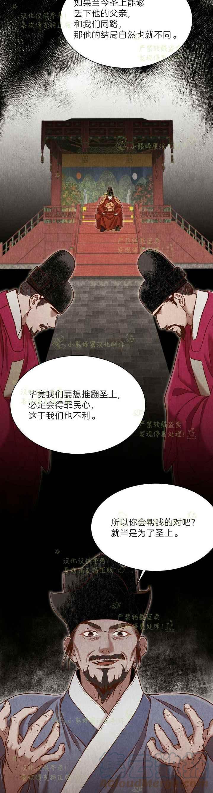 第37话12