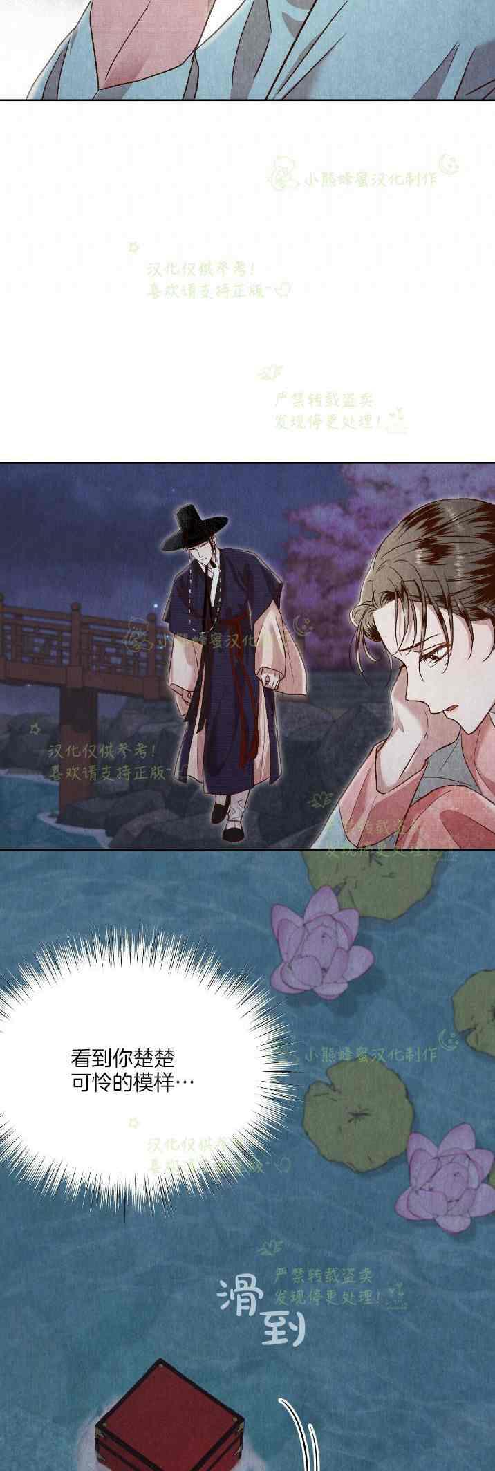 第33话5
