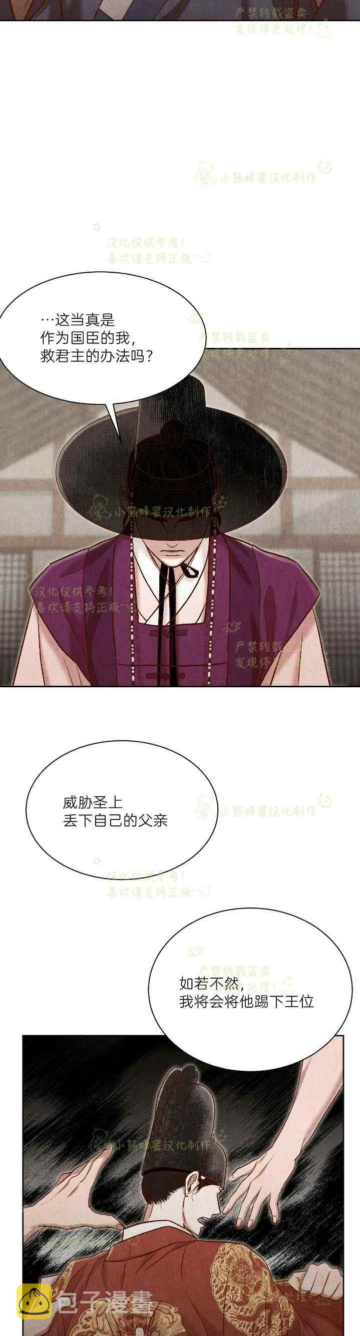 第37话13
