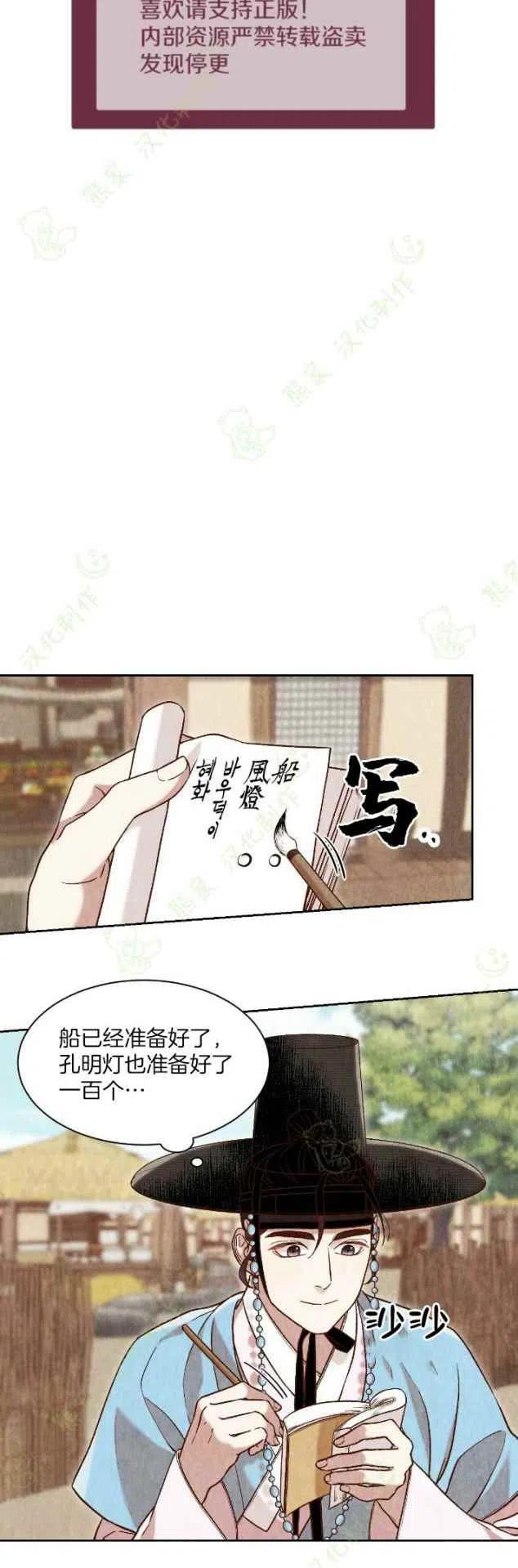 第24话23