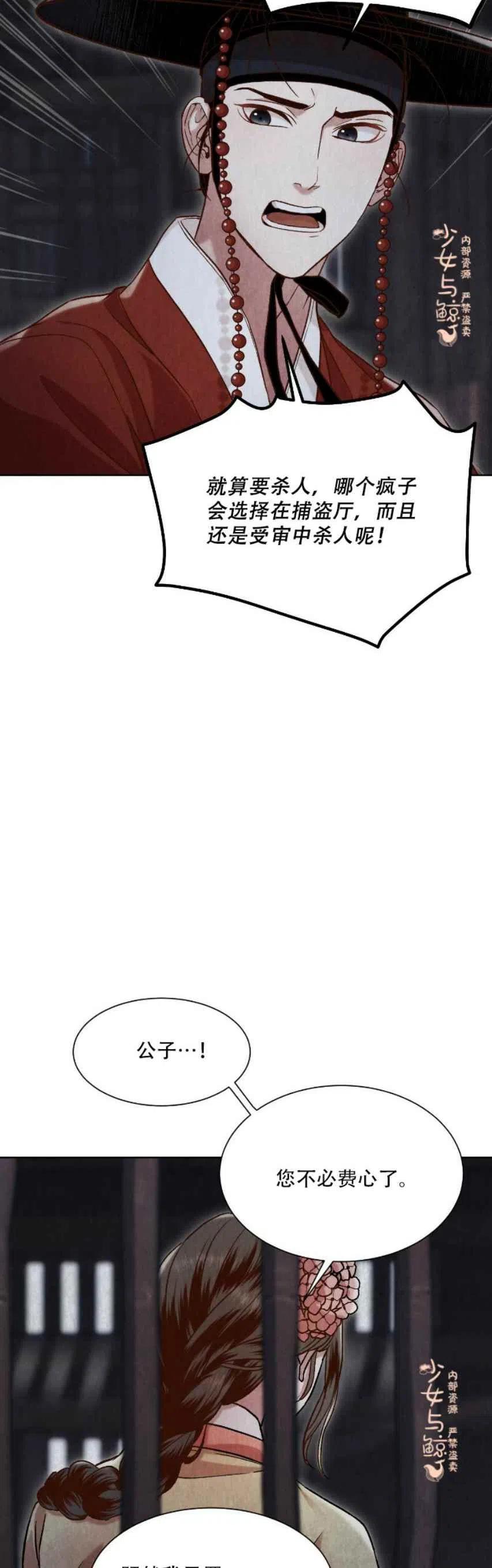 第11话54