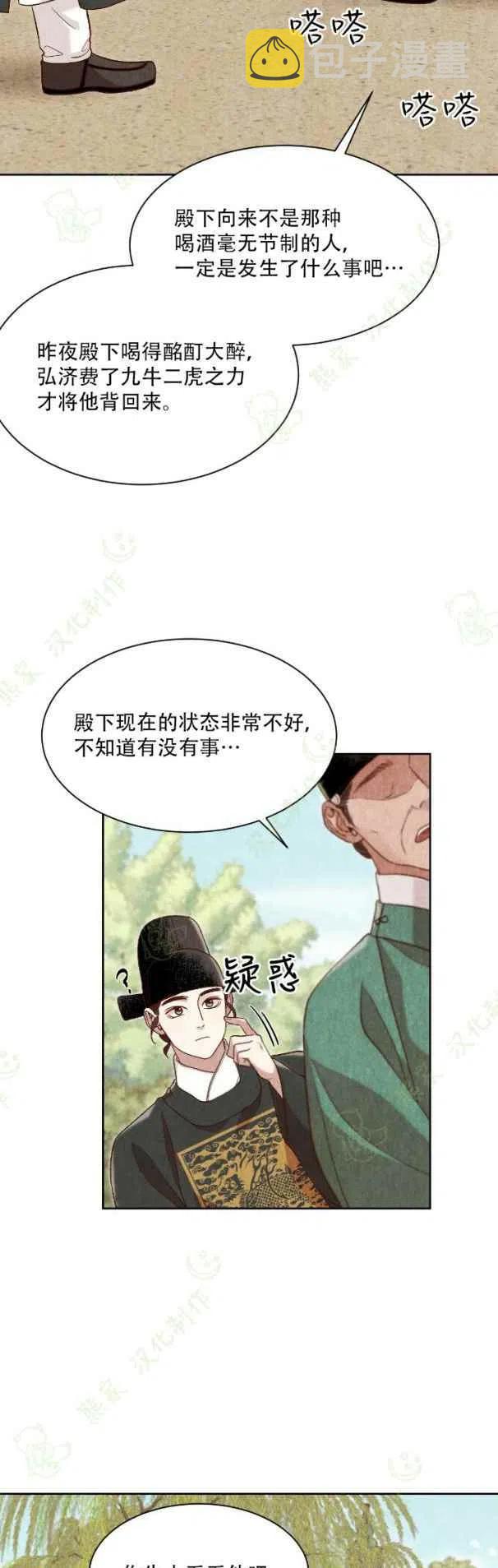 第23话35