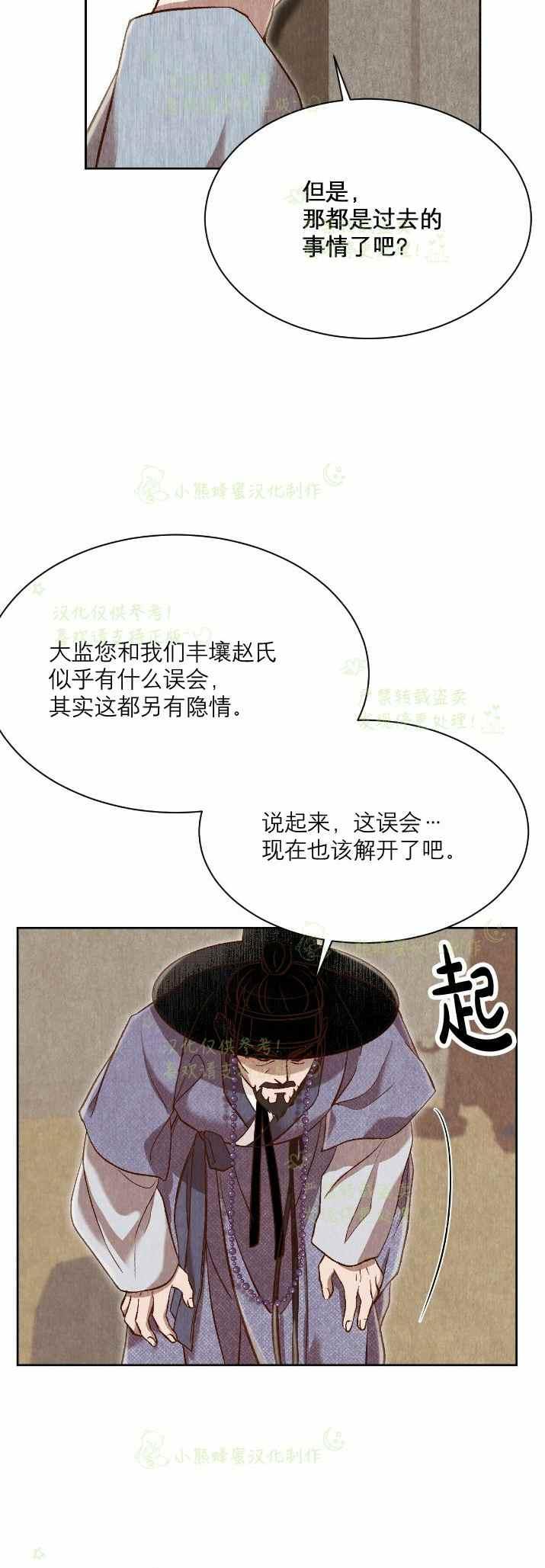 第31话29