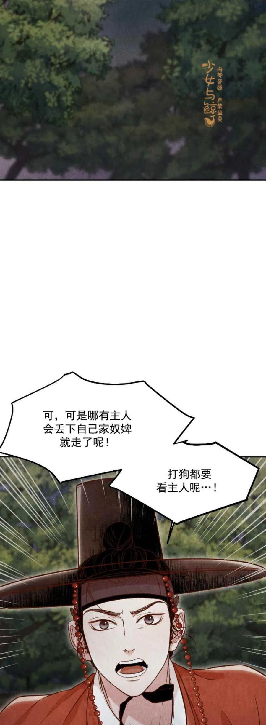 第8话23