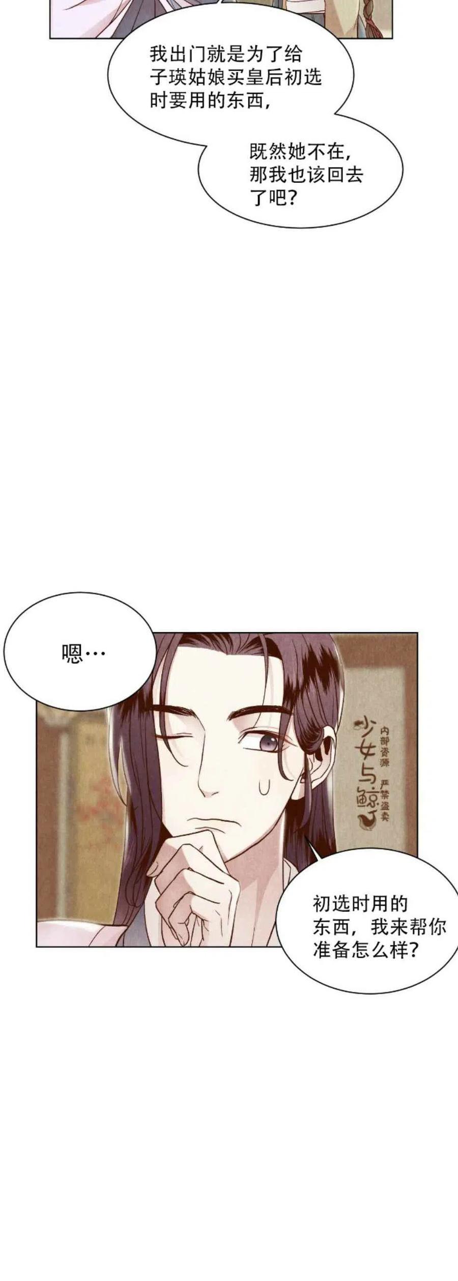 第5话19