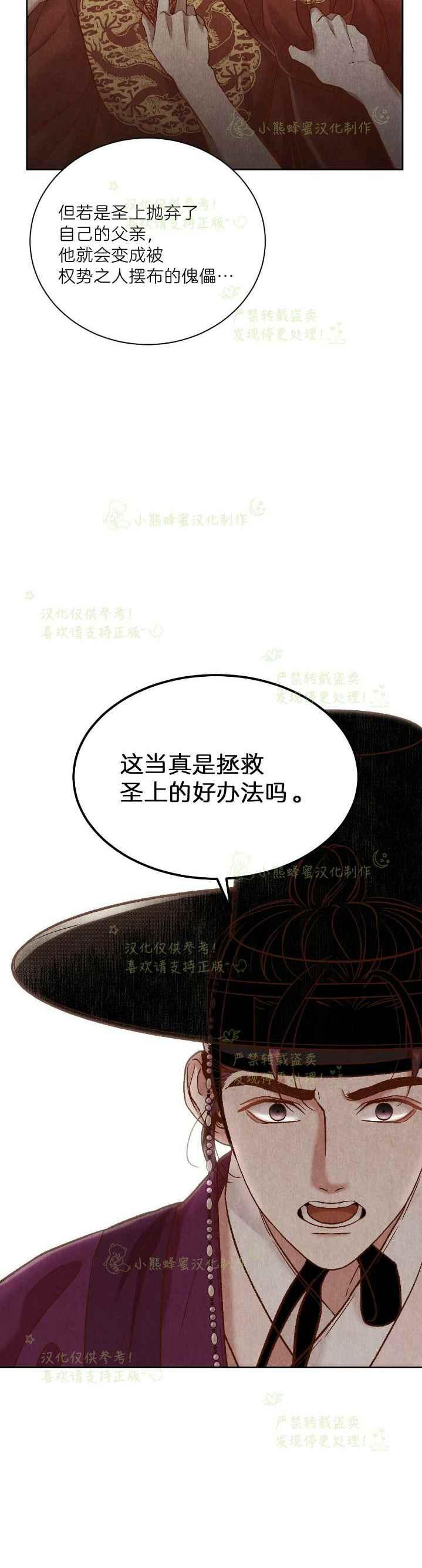 第37话14