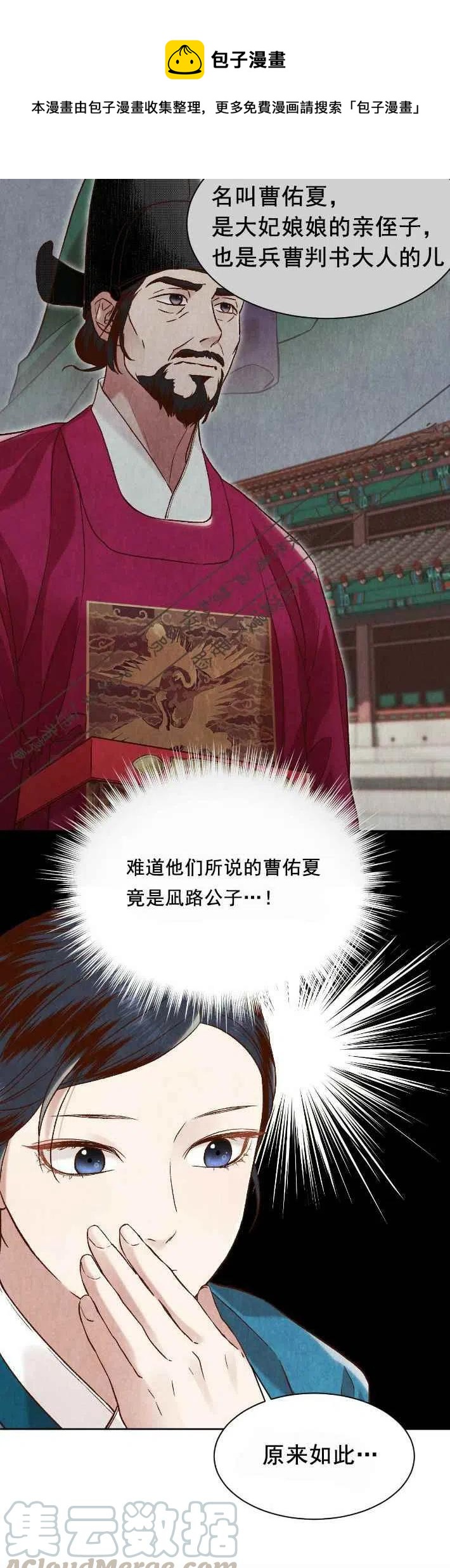 第18话3