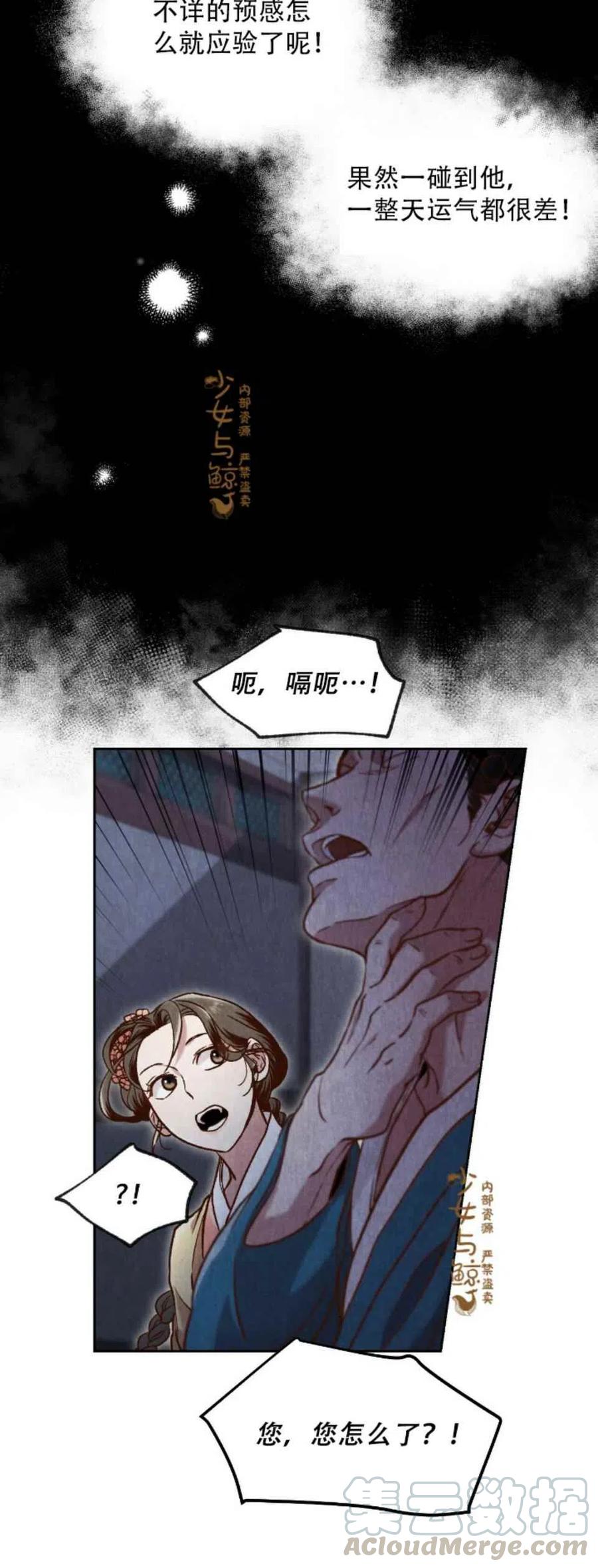 第9话48