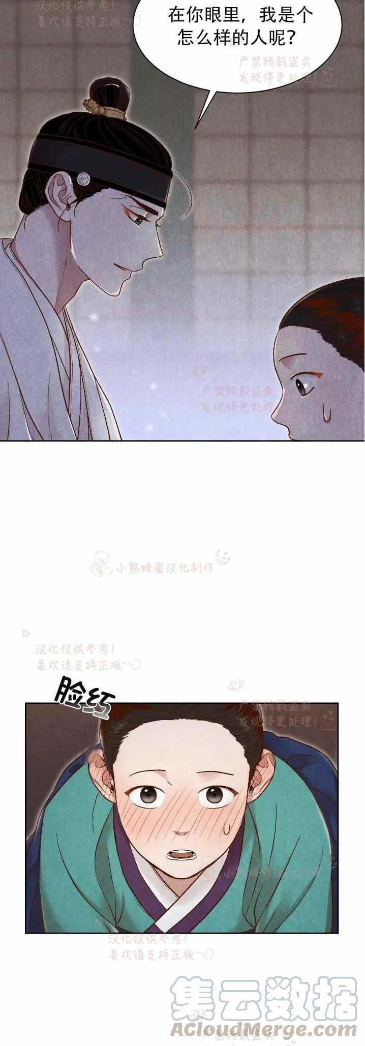 第19话12