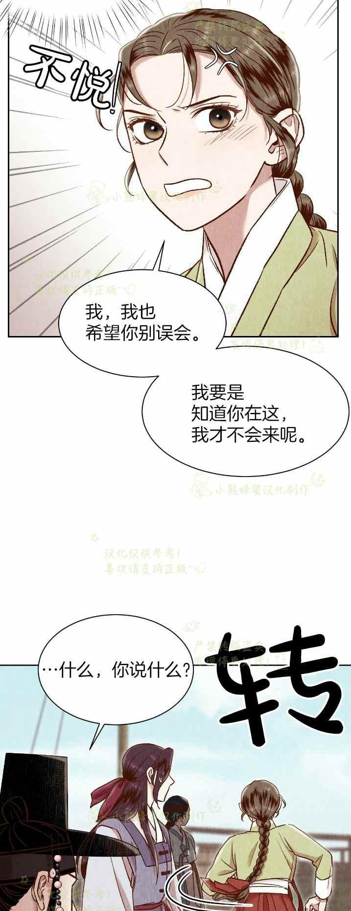 第27话26